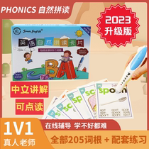 Seeman] English phonics natural parquet of flashcards teaching materials intelligent teaching aids 205 word root cards can be read with a pen