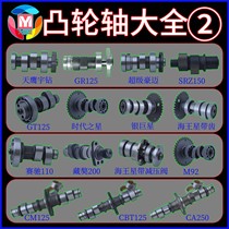 QJ125 camshaft CBT drill GT silver giant Neptune SRZ150 Tibetan mastiff 200 tsunami CA250