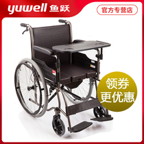 Fish jump wheelchair Folding lightweight multifunctional hand push table board elderly disabled wheelchair with toilet chair