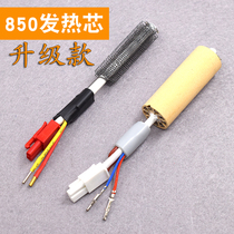 KSD858 850 8586 hot air gun welding station heating core air pump type heating pipe 862D vortex core 952D