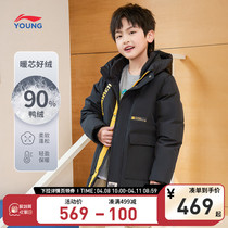 Li Ning childrens clothes in long style down to winter warm boys new BADFIVE basketball series Lianhood blouses