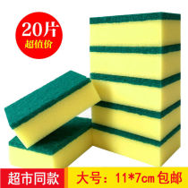 Thickened encrypted dishwashing sponge scouring cloth pan bowl nano block kitchen cleaning decontamination artifact magic wipe wood pulp