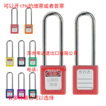 master lock Master corrosion resistant engineering plastic 76mm steel long beam safety padlock 410MCNLT