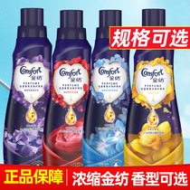 Gold spinning clothing care softener flower fragrance Narcissus rose lavender blue wind chimes fragrance to remove static electricity