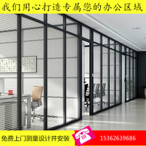 Dongguan glass screen partition wall office high partition aluminum alloy shutters finished double tempered glass room