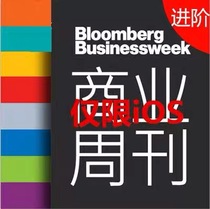 Bloomberg BusinessWeek subscription to the Simplified Chinese version of the membership app 1-year advanced package