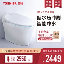 Toshiba bathroom automatic intelligent toilet one household with automatic flushing tankless siphon toilet A3