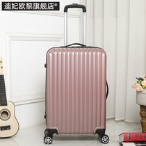  Suitcase small fresh universal wheel suitcase boarding box 20 Korean version of the mother and child box men and women tide 26 trolley box 24 inches