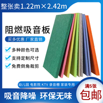 Polyester fiber sound-absorbing board meeting room ktv special sound-proof board recording studio cinema wall decoration music classroom