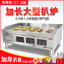 Doka wheel large hand-caught cake machine Teppanyaki squid grilled cold noodle frying pan equipment increase commercial electric steak stove