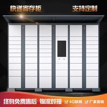Self-Service Express cabinet storage cabinet outdoor delivery cabinet storage cabinet delivery smart self-lift Cabinet access cabinet honeycomb nest