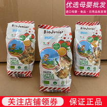 (24 5) Italian imported Bio Wonders Snail Shaped Broken Noodles Childrens Supplementary Baby Pasta