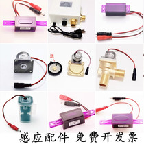 Petty Sensor Battery Box 5 battery box 7 battery box automatic sensor accessories urine sensor