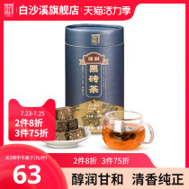 Hunan Anhua Black Tea Authentic Baisha Creek classic fragrance type straight-brewed tea block canned black brick tea 150g