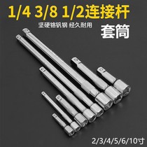 Sleeve connector rod extended rod 3 4 5 6 10 inch 1 2 fly 3 8 fly square hole plus long rod