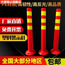75CM plastic warning column elastic column isolation pile guardrail traffic facilities roadblock cone reflective column anti-collision column