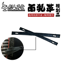 (Jianren Caotang) (Facial Milk Leather) Kendo Protecting Accessories Rown Leather Surface (Spot)