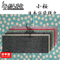 (Swordsman Cottage) (Japanese injection dyed headscarf small cherry cherry blossom) Hand wipe Japanese headscarf(spot)