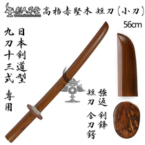 (Jianren Caotang) (high-grade Chijianmu short knife) strong return to 56CM small Tai knife with knife E (spot