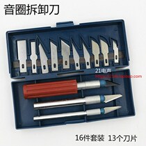 Softener repair tools Art accessories Bass voice coil Paper cone Pop wave horn engraving knife removal