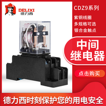 Delixi CDZ9L-52P 53P 54P Small intermediate relay HH52PL with lamp 8 feet 14 220V24V