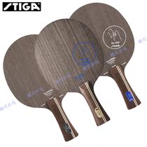 Haoyue STIGA STIGA Blue Standard Xu Xin gold standard Olympic carbon dynasty table tennis bottom racket
