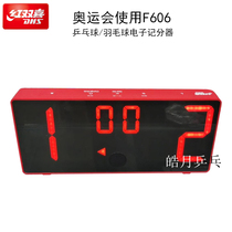 Haoyue DHS red double happiness table tennis electronic flip score counter Portable table tennis game scoreboard F606