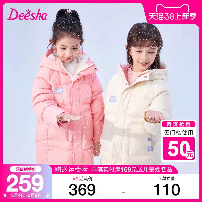 Disha フラッグシップストア ガールズダウンジャケット 2023 冬服 女の子、大きな子供、ベビー子供、中長丈の厚みのあるジャケット Disha
