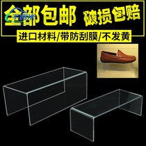Acrylic shoe rest shoe rack cosmetics hand-made model bag display stand stepped display stand