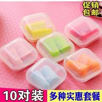 Independent box packaging sleeping anti-noise earplugs sleep sound-proof earplugs professional Silent Noise reduction factory noise protection