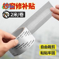 Screen repair subsidy tape screen window special patch screen window patch patch patch green patch hole patch tape artifact