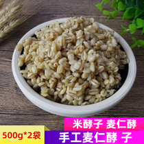 Anhui Fuyang specialty wheat kernel yeast rice wine float wine