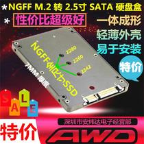 Direct selling NGFF to SATA M 2 SSD SATA3 serial 2 5 inch solid state drive adapter card box