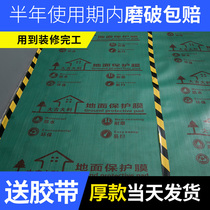 Decoration floor protective film thickened wear-resistant home decoration tile floor tile Wood floor protective pad Household disposable film