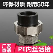 PE internal teeth inner wire copper PE pipe fittings 20 25 3240 50 6375