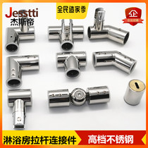 304 stainless steel round pipe connector Shower room rod accessories Bathroom glass fixing clip Flange joint corner