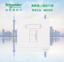  Schneider Yishang series white computer socket Super five information network socket Yishang white computer