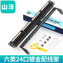 Shanze WAN-16 CAT6 distribution frame 24 port CAT6 Gigabit network high-end engineering gold-plated 1U rackmount crystal