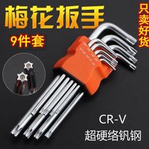 Rice-shaped star-shaped hexagon wrench ring screwdriver batch fitting maintenance Siemens Bosch washing machine