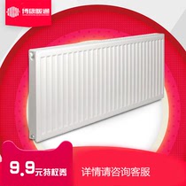 Bokang HVAC 9 9 yuan door-to-door measurement privilege coupon floor heating household complete set of equipment old room Ming radiator