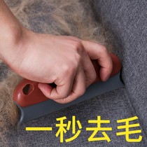 Cat hair dog hair cleaner pet hair removal artifact hair brush bed carpet sofa clothes home hair removal