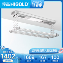 Hangao intelligent electric drying rack Balcony lifting drying rack Air drying remote control drying machine telescopic drying rod