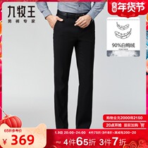 (Down pants) Jiu Muwang casual pants mens winter thick white duck down warm and comfortable trousers official shop