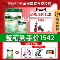 (Official straight hair)Yang Zi Zi domestic infant formula Goat milk powder 3 stages 1-3 years old baby suitable for 800g