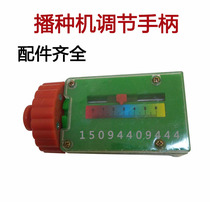  Corn and wheat planter accessories fertilization box fertilizer discharge device adjustment handle sowing cutting controller