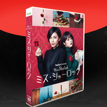 ★Japanese drama Sherlock TV special code Takeuchi Yuko 6-disc DVD synthetic subtitles