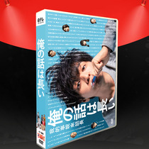 19th year Japanese drama My Story is a Long Story Ikuta Doo-jin 5-disc DVD composite subtitles
