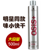 Schwara Powerful Styling Spray Hair Gel Clear Aroma 2 # 3 500ml Fluffy Gel Water Hair Styling Dry