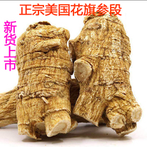  American Ginseng 500g Imported Official flagship store Whole American Ginseng Lozenges Premium Tongrentang