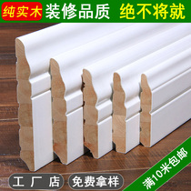 Doudou pure solid wood skirting wooden white floor floor wall corner line 6cm aluminum alloy flat toe line
